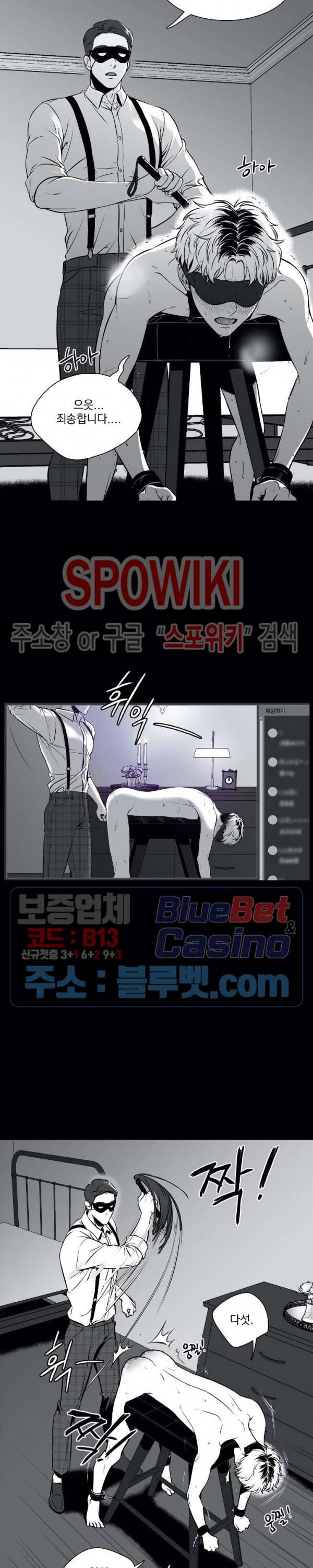 BJ 알렉스 외전 2화 3