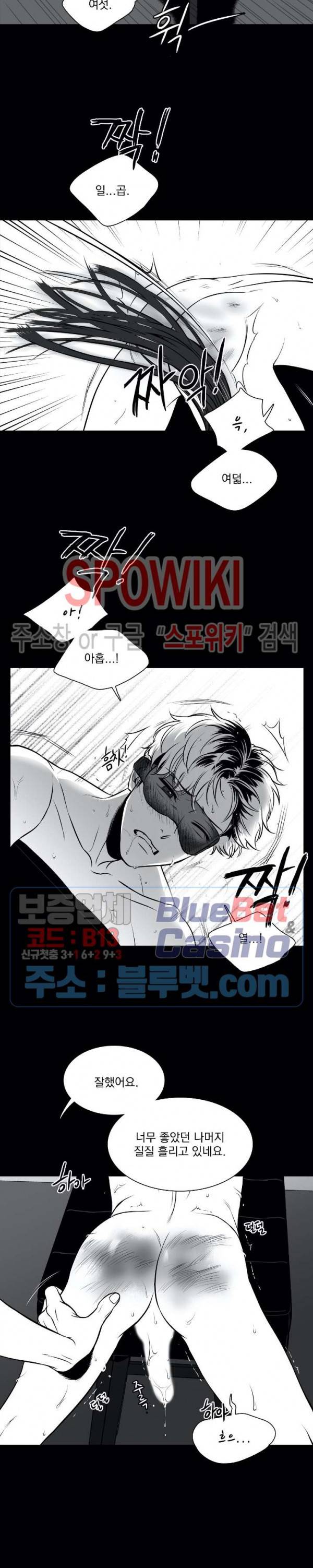 BJ 알렉스 외전 2화 4