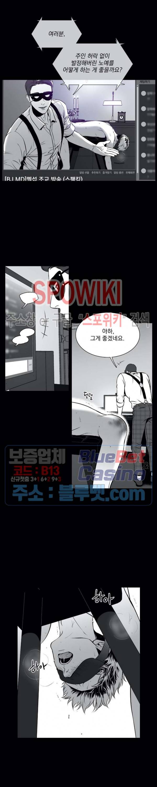 BJ 알렉스 외전 2화 5