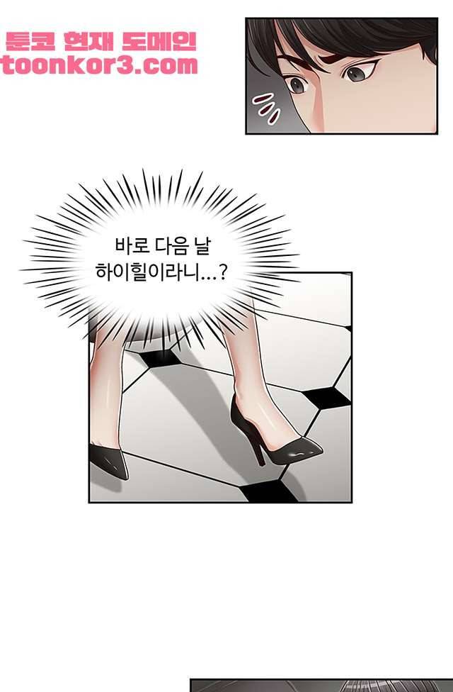 형의 비서 23화 1