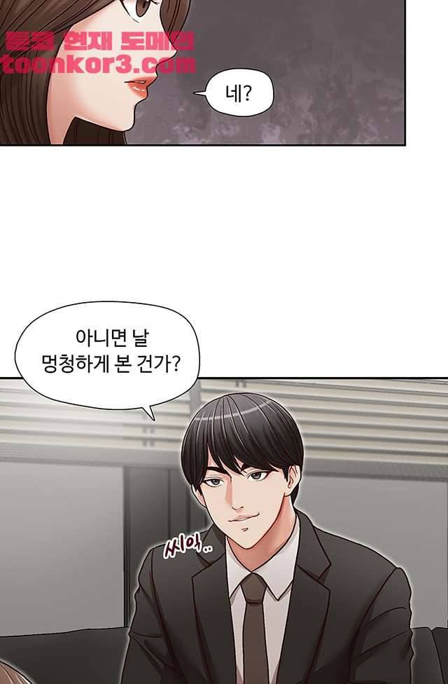 형의 비서 23화 3