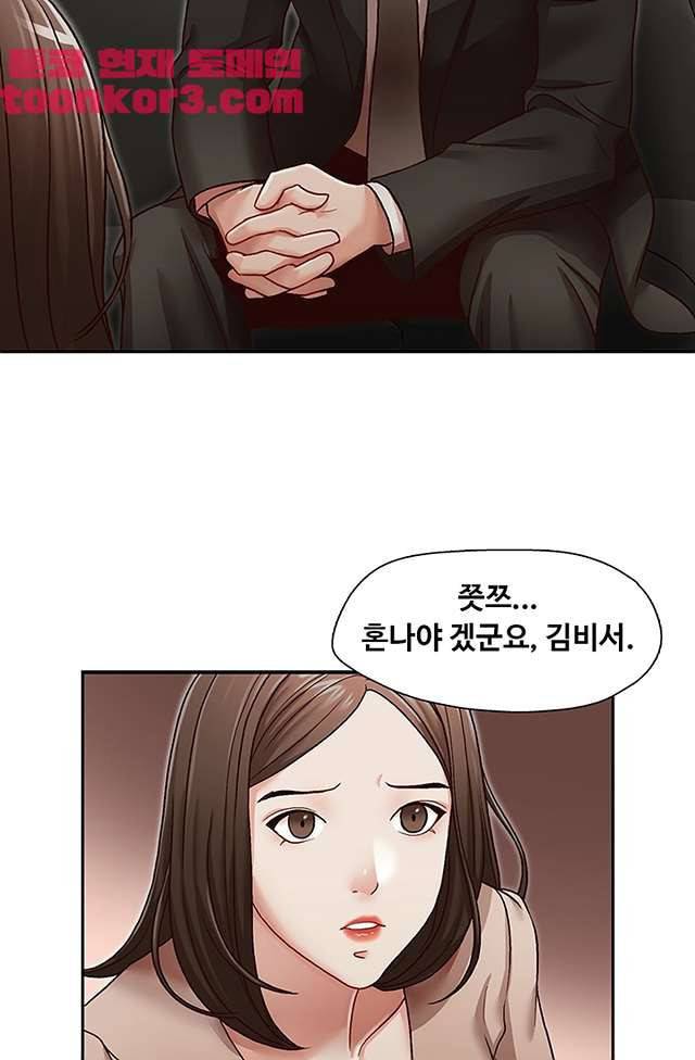 형의 비서 23화 4