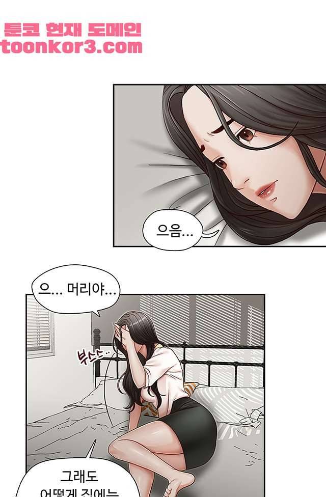 형의 비서 23화 8