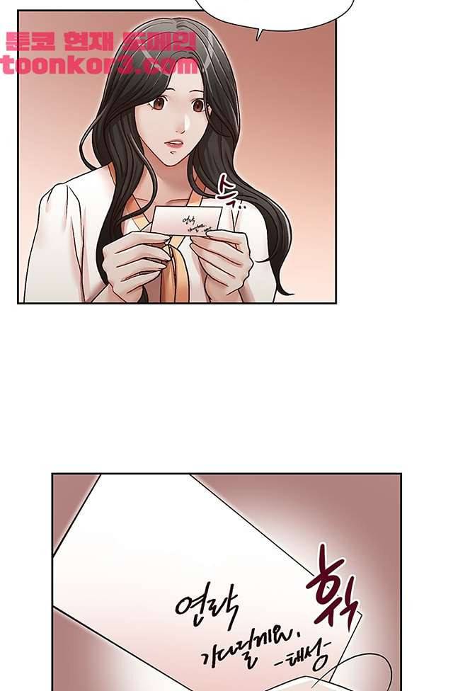 형의 비서 23화 10
