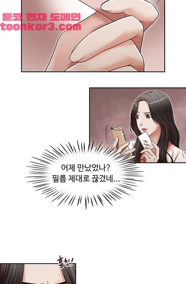 형의 비서 23화 11
