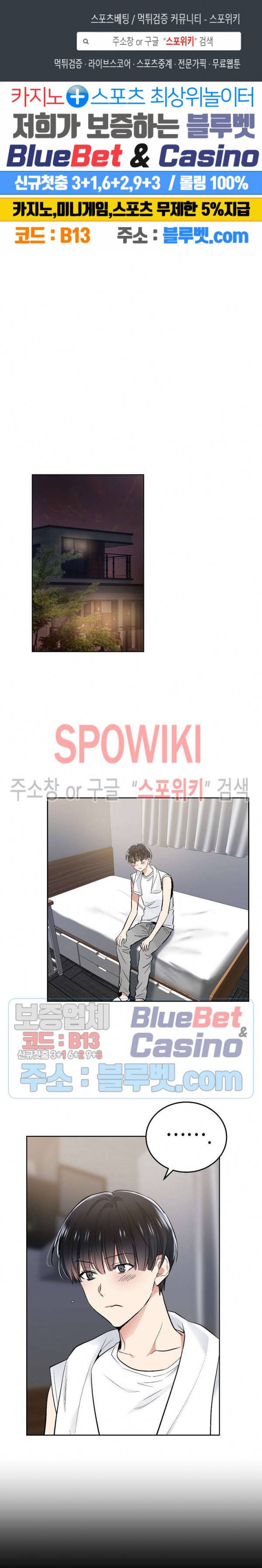 치욕♥어플리케이션 43화 1