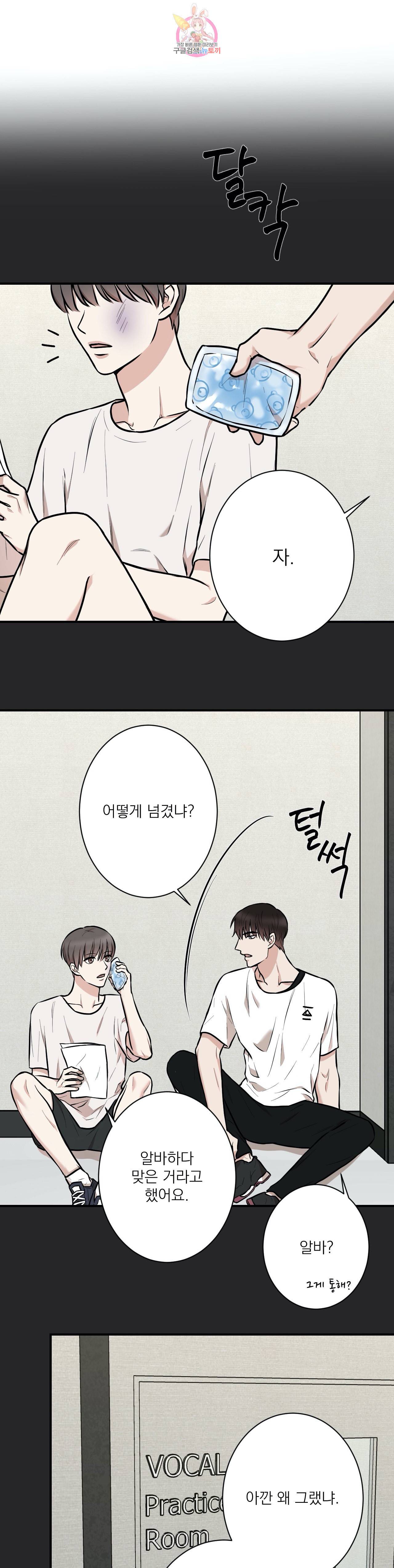 인시크릿 11화 1