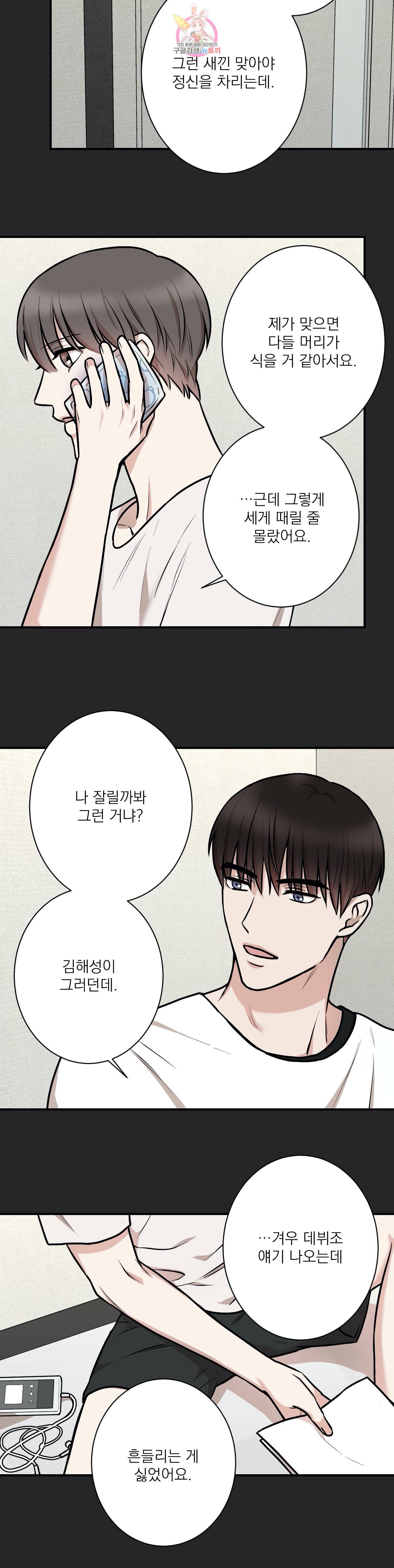 인시크릿 11화 2