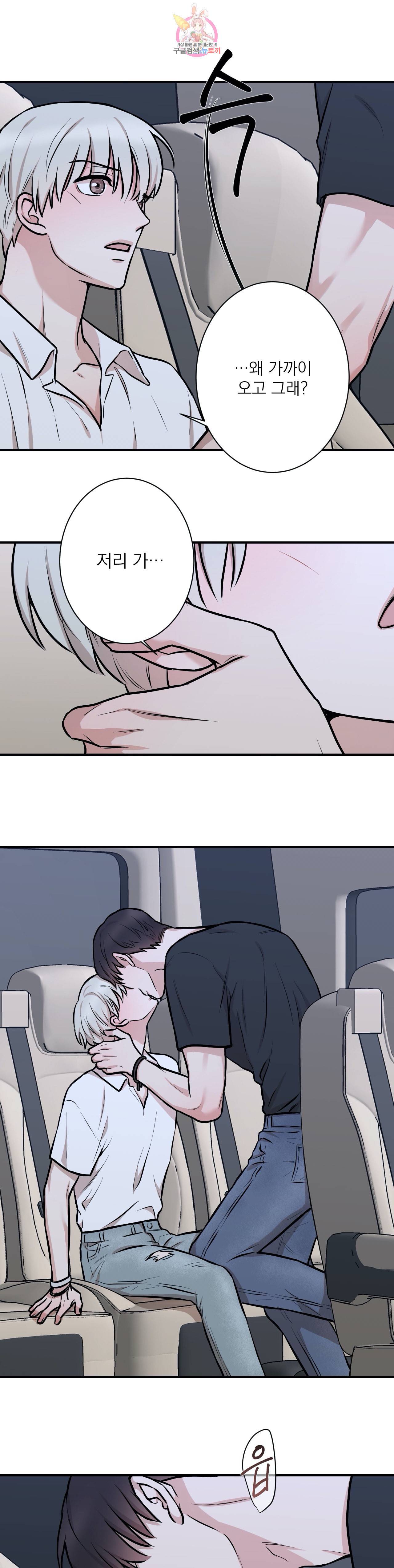 인시크릿 11화 5