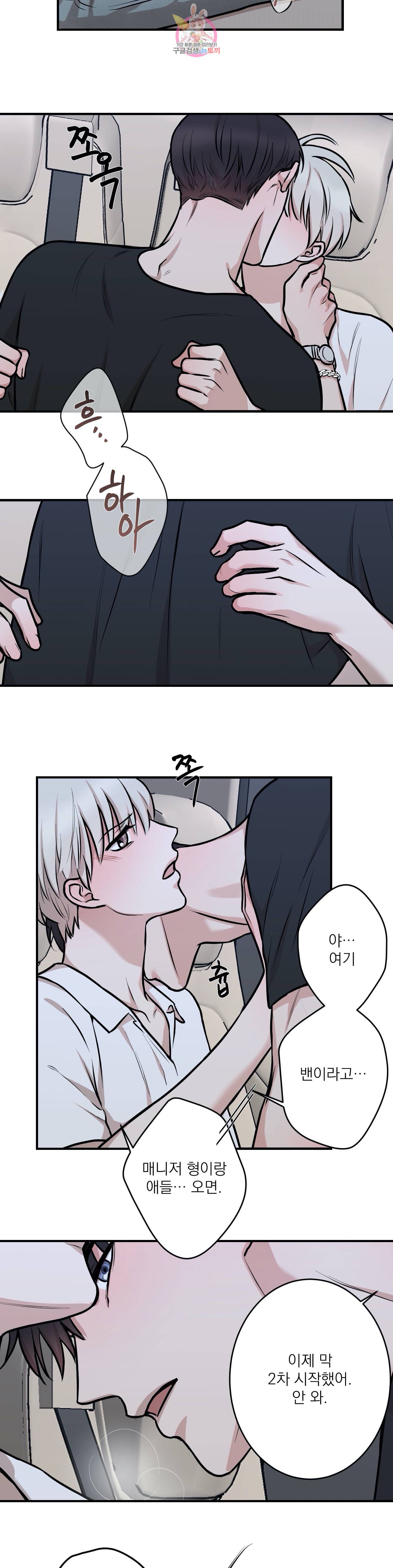 인시크릿 11화 8
