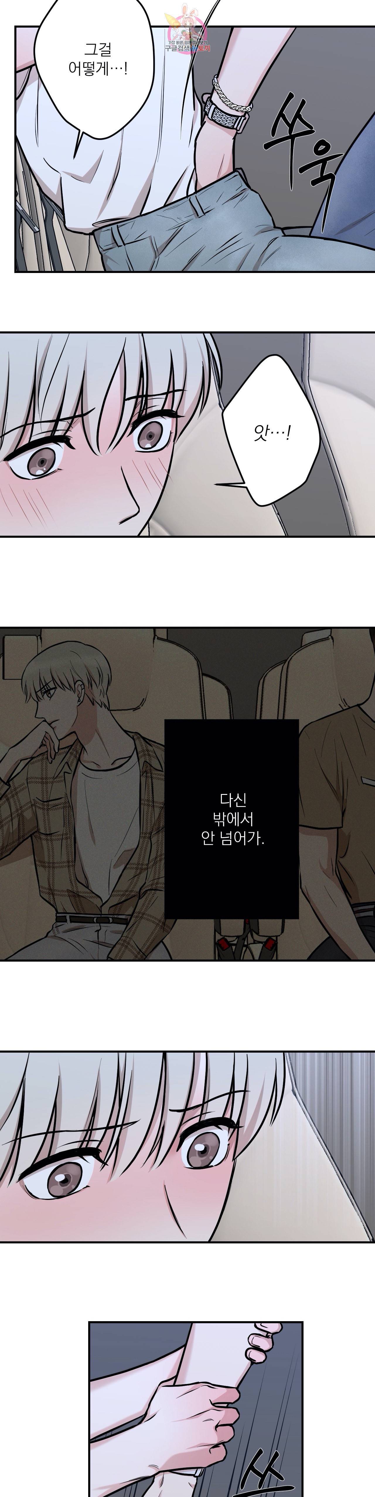 인시크릿 11화 9