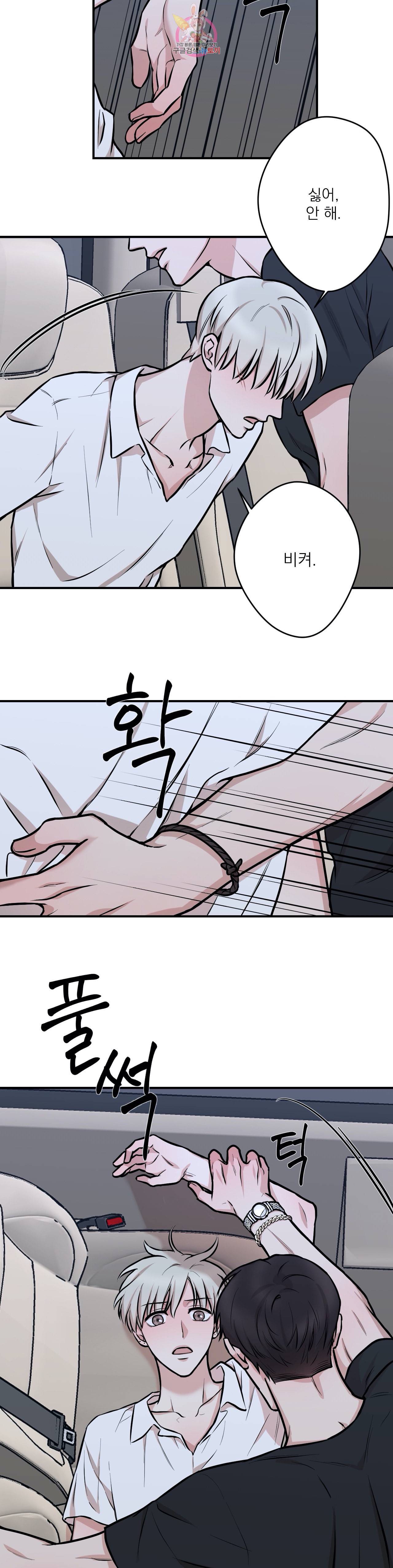 인시크릿 11화 10
