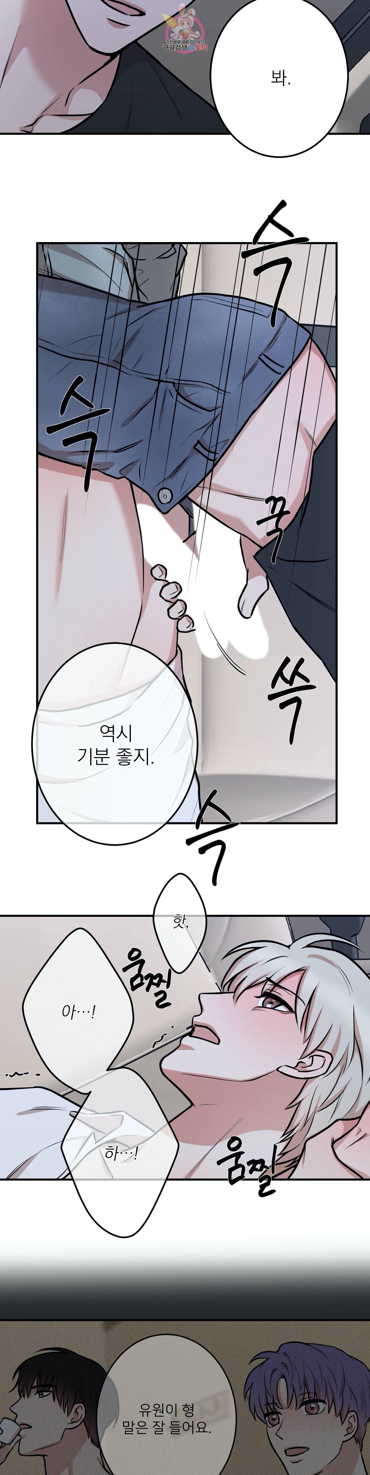 인시크릿 11화 13