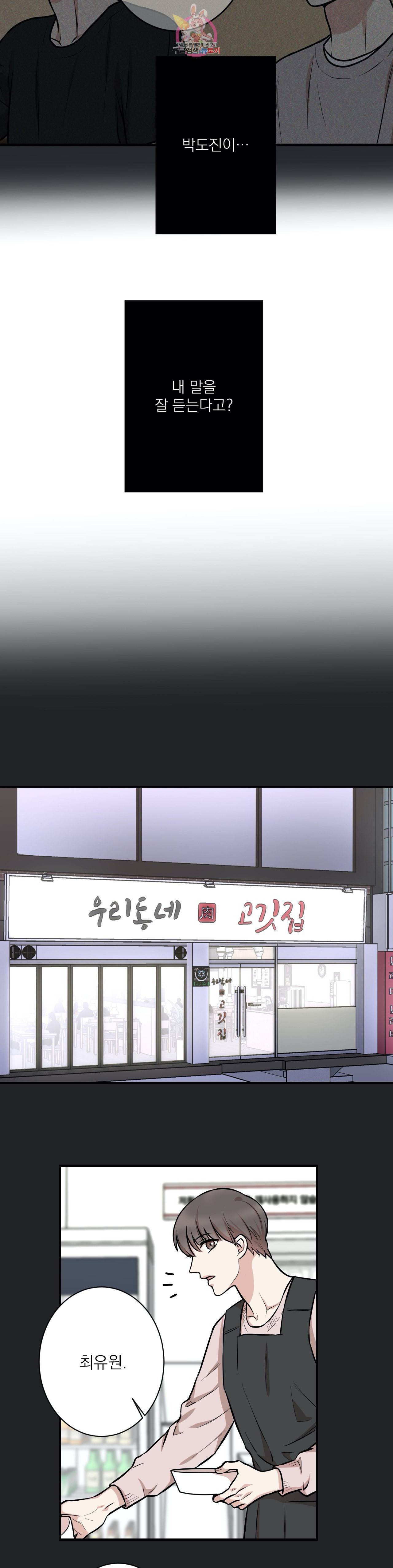 인시크릿 11화 14