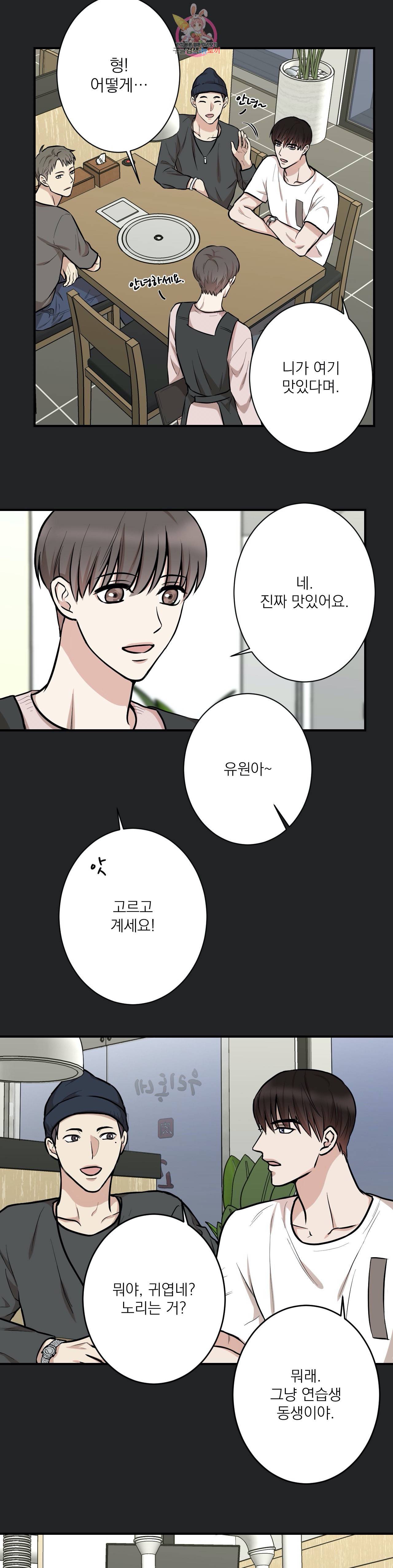 인시크릿 11화 15