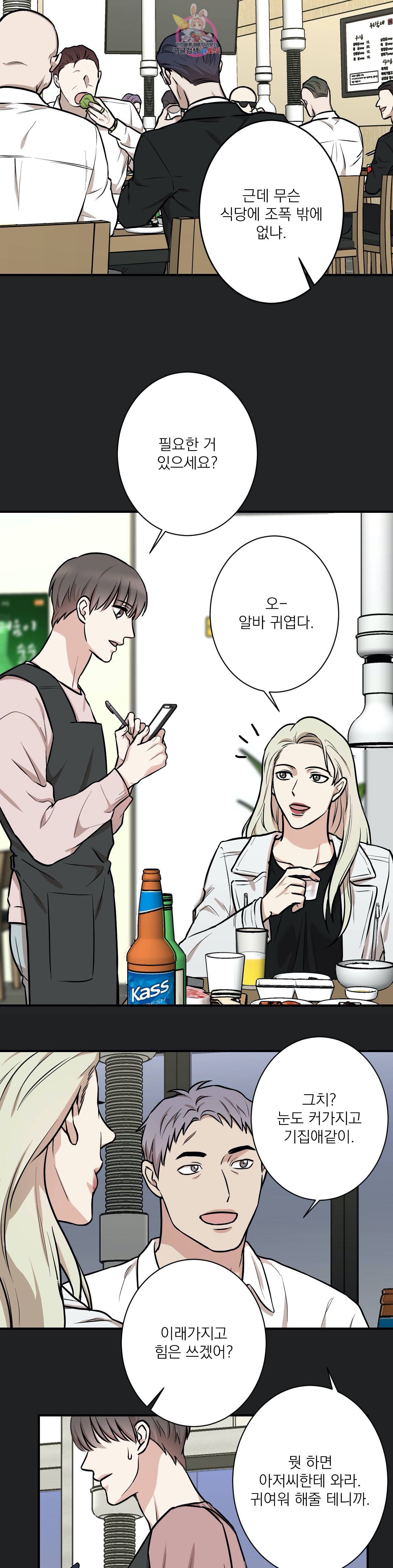 인시크릿 11화 16