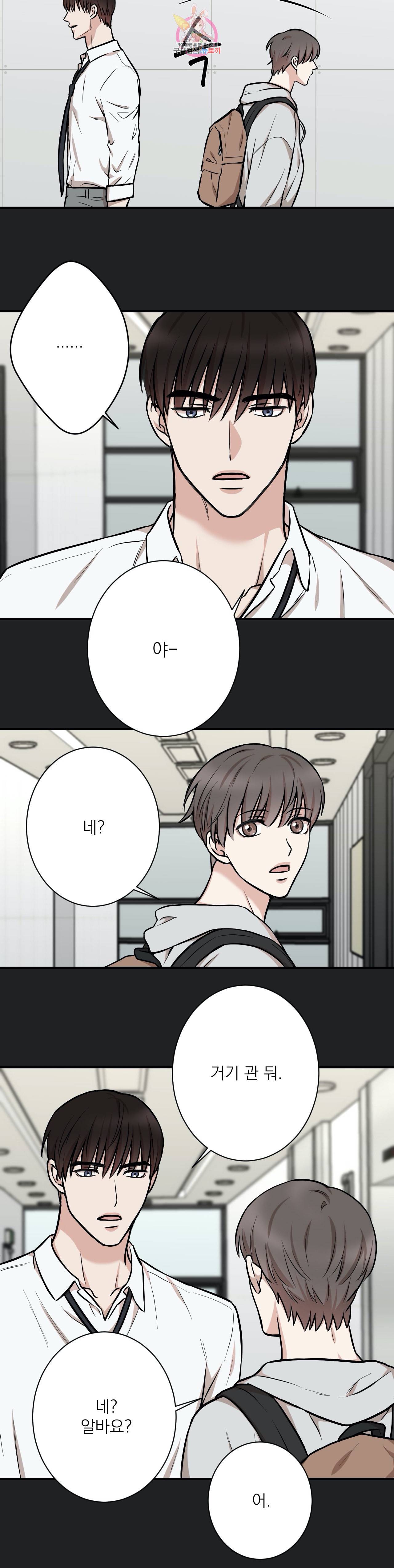 인시크릿 11화 18