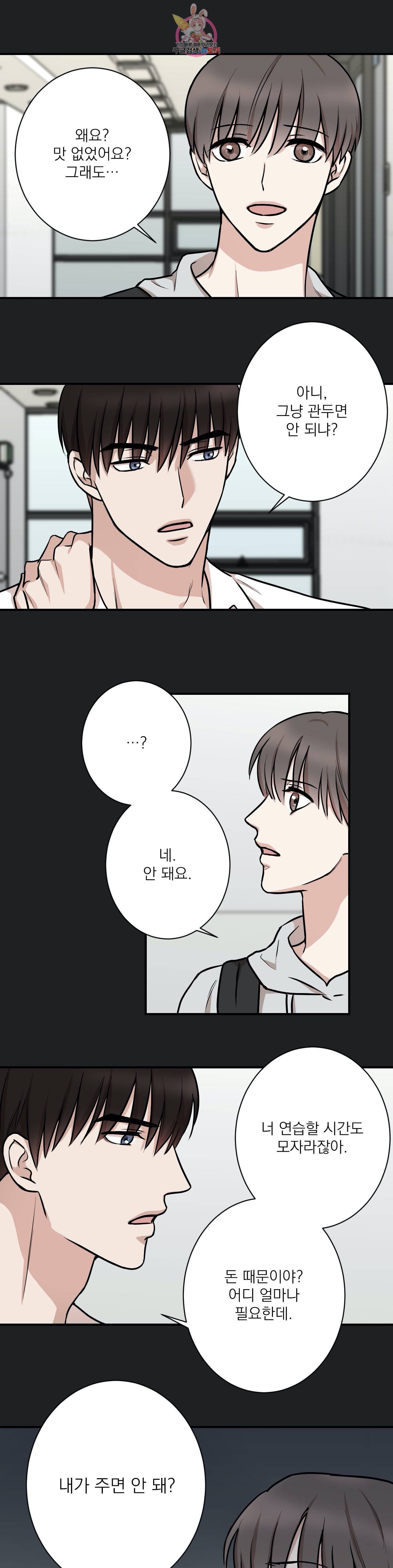 인시크릿 11화 19