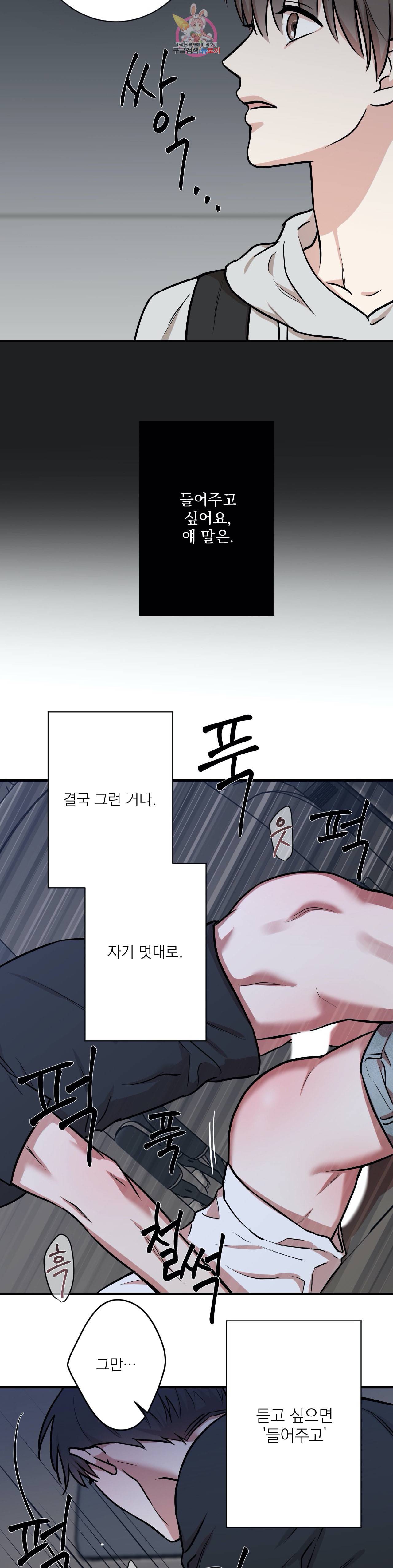 인시크릿 11화 20