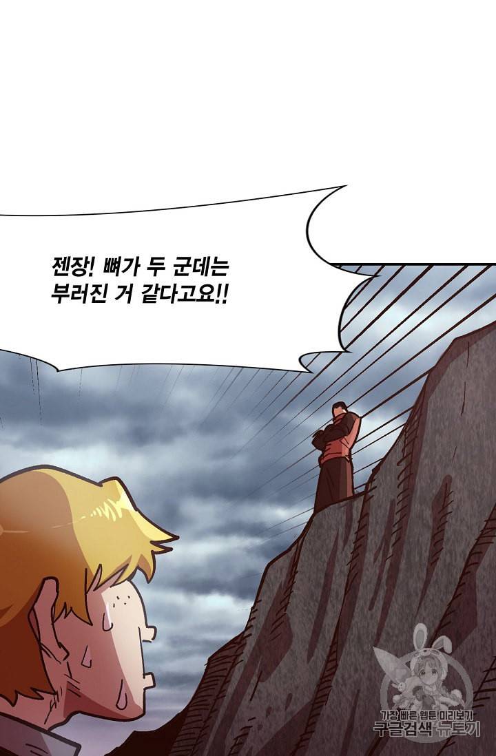 슬레이브 B 10화 5