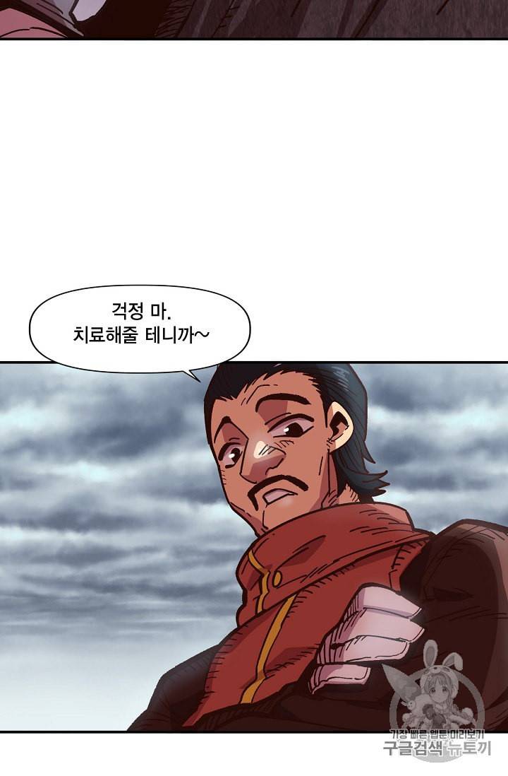 슬레이브 B 10화 6