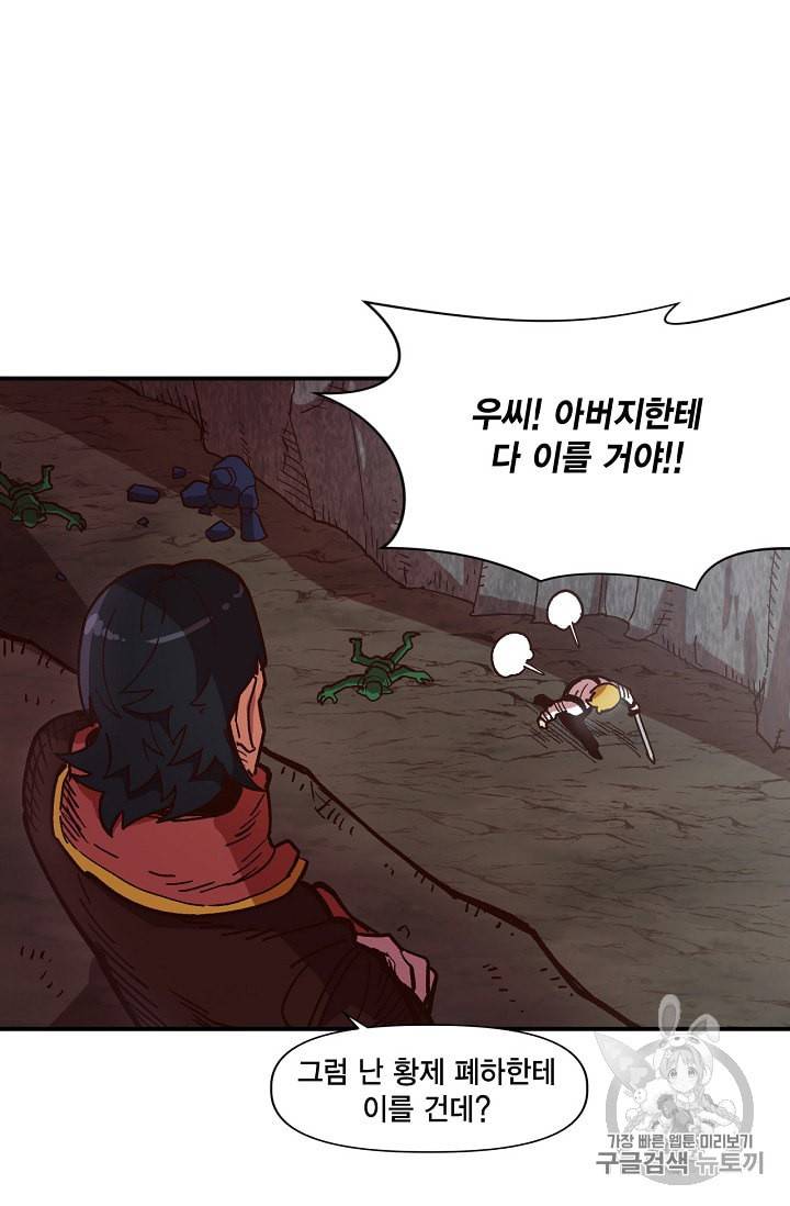 슬레이브 B 10화 7