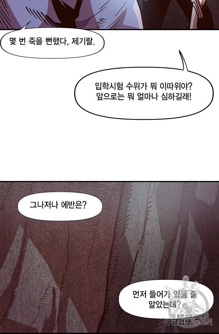 슬레이브 B 10화 11