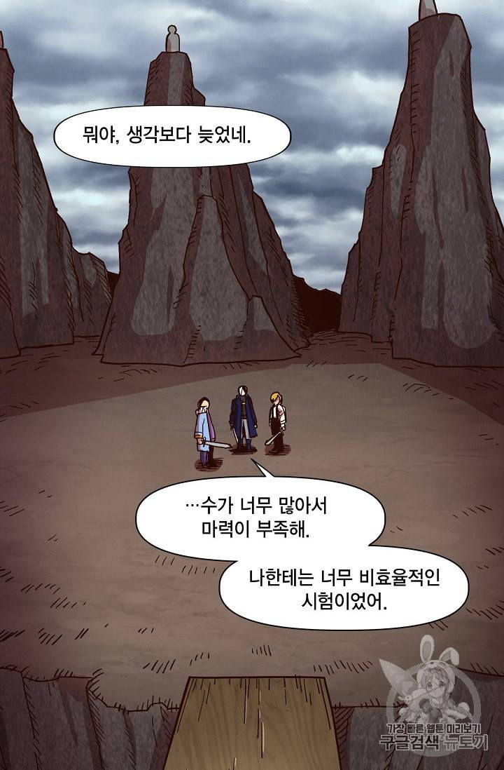 슬레이브 B 10화 13