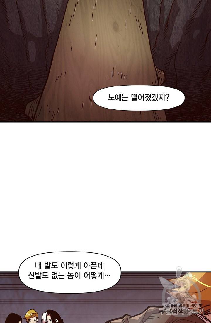 슬레이브 B 10화 14