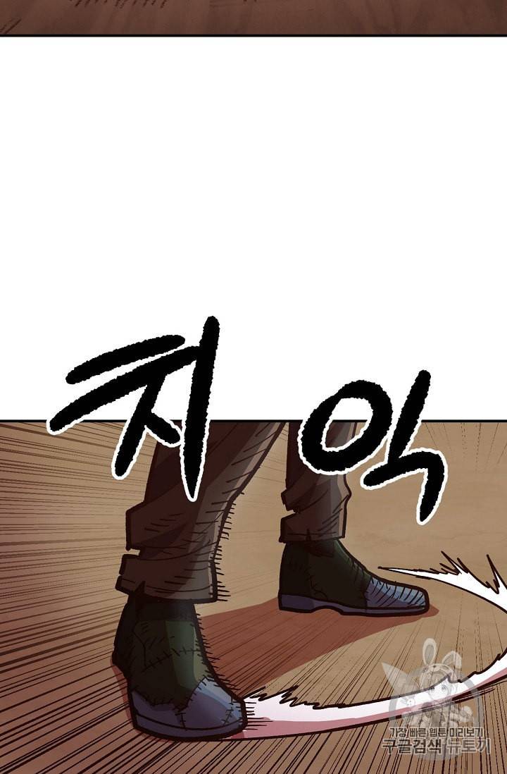 슬레이브 B 10화 18