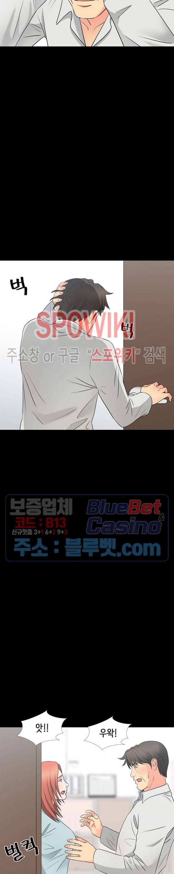 나쁜아빠 40화 5