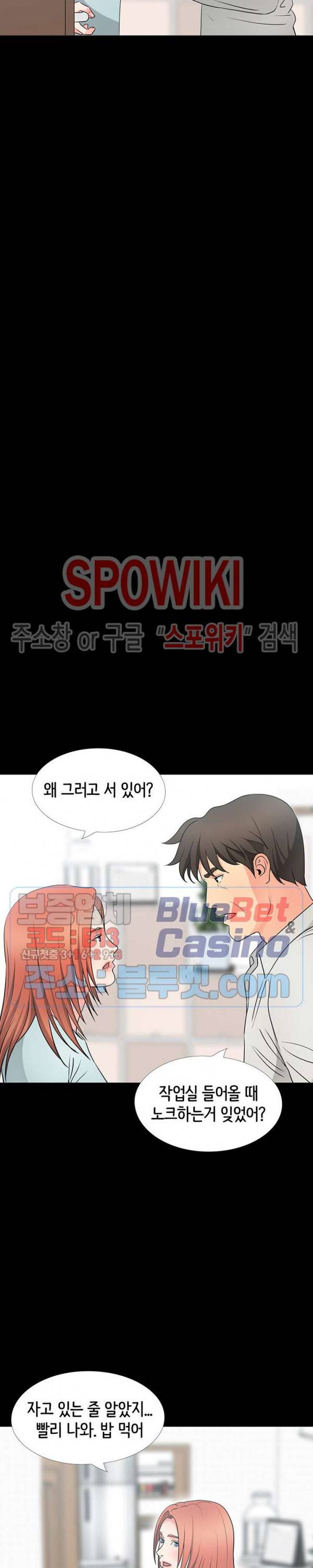 나쁜아빠 40화 6