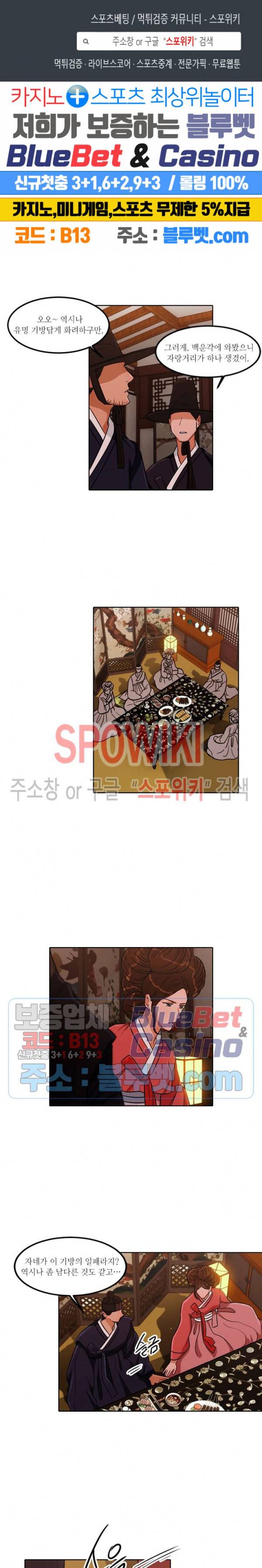 화류(花柳) 45화 1