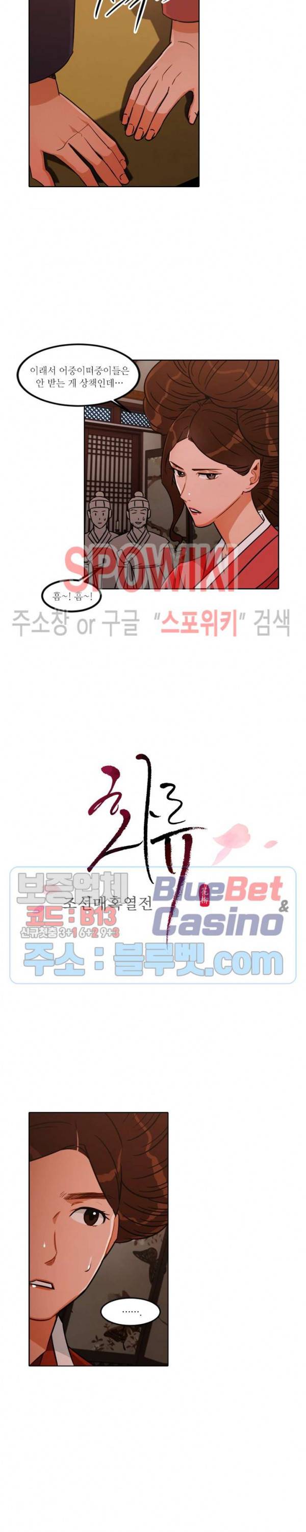 화류(花柳) 45화 2