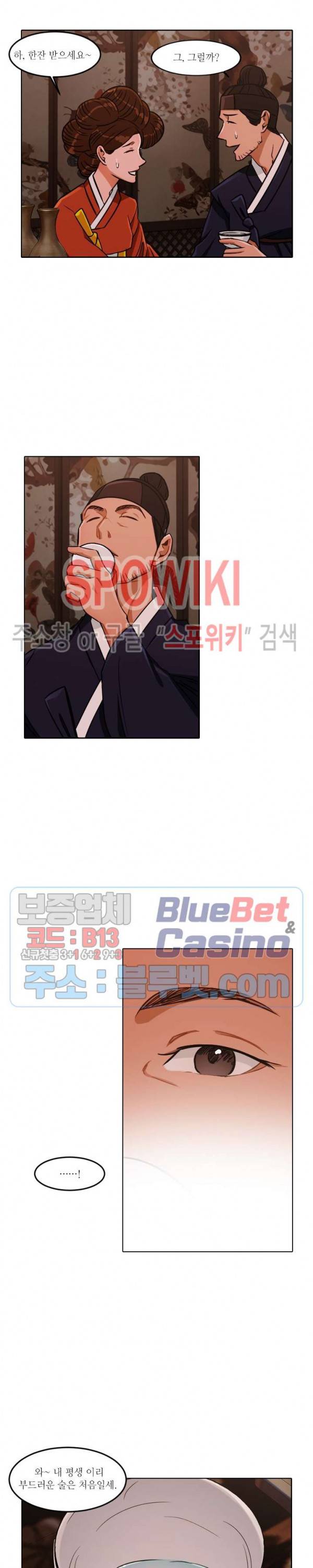 화류(花柳) 45화 3