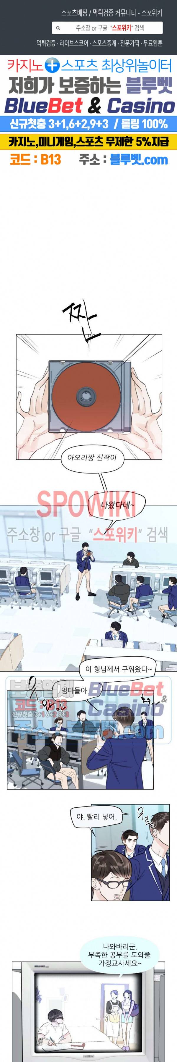 적당히 미친 사랑 6화 1