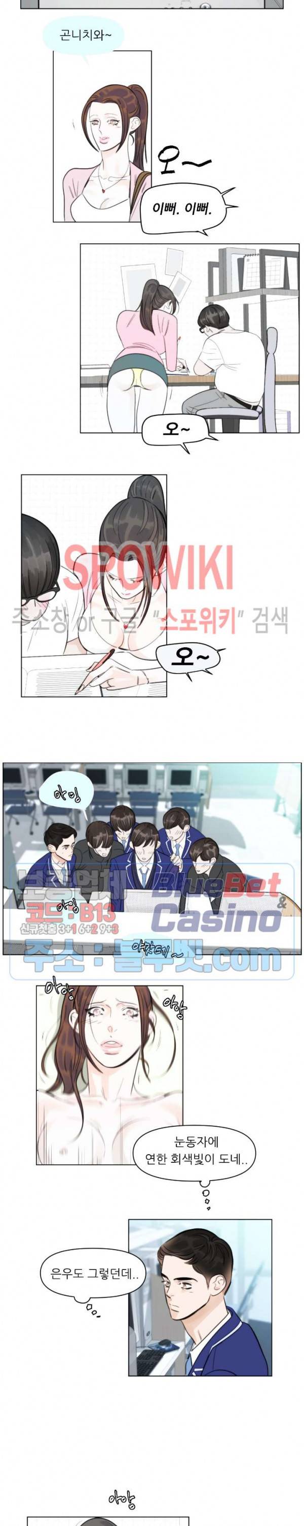 적당히 미친 사랑 6화 2