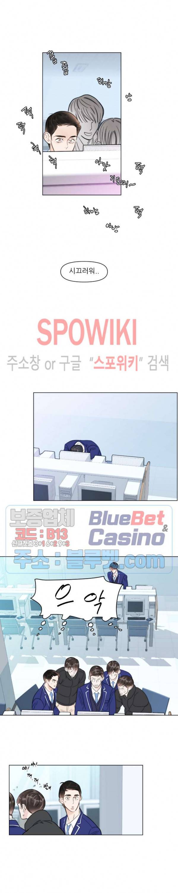 적당히 미친 사랑 6화 4