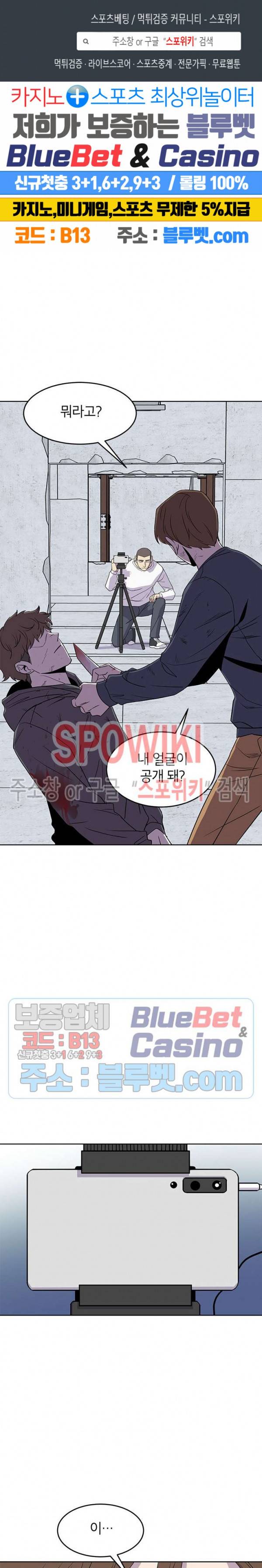 일진사냥 50화 최종화 1