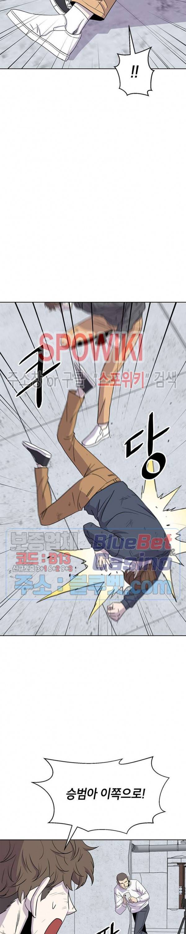 일진사냥 50화 최종화 3