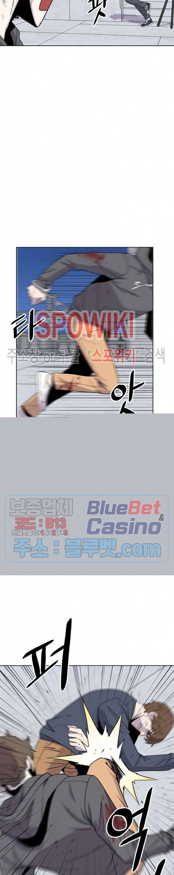 일진사냥 50화 최종화 4