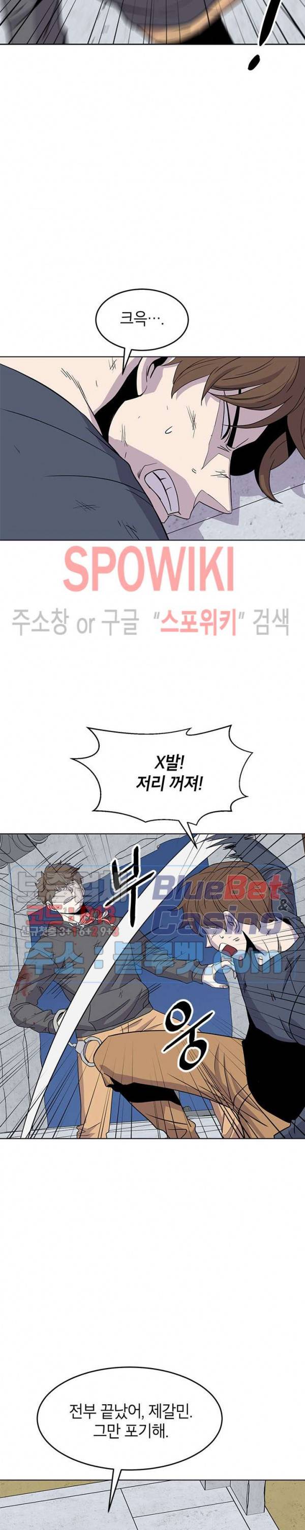 일진사냥 50화 최종화 5