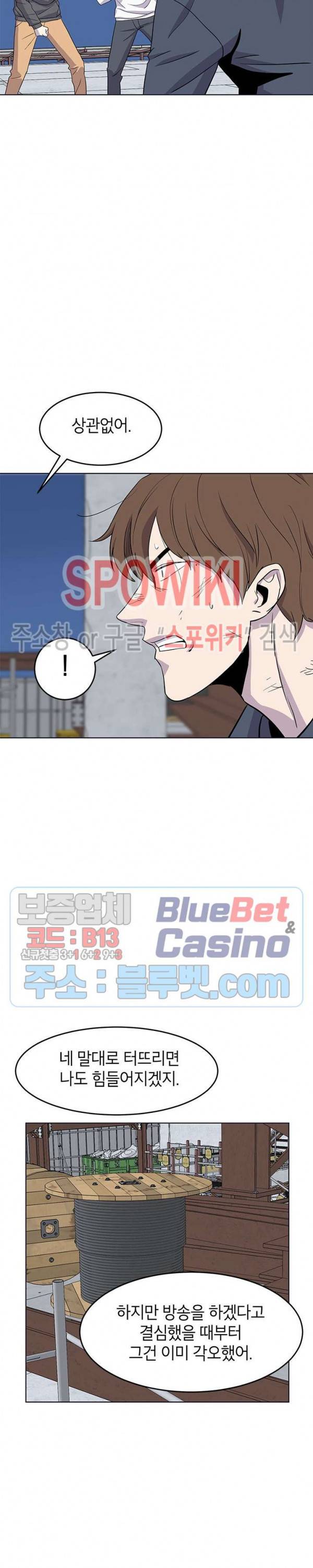 일진사냥 50화 최종화 7