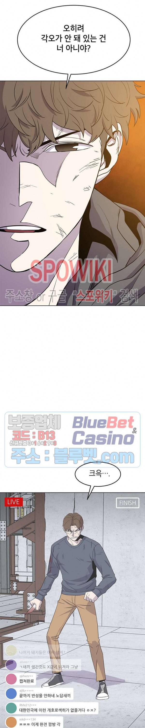 일진사냥 50화 최종화 8