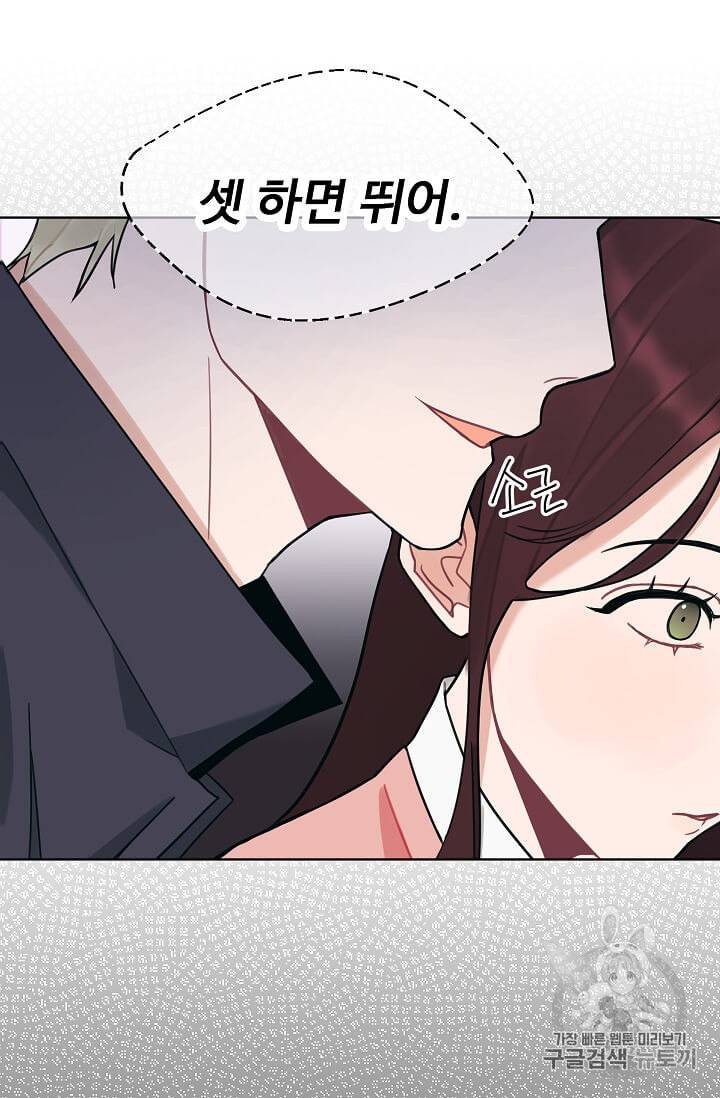 일진에게 찍혔을 때 17화 3