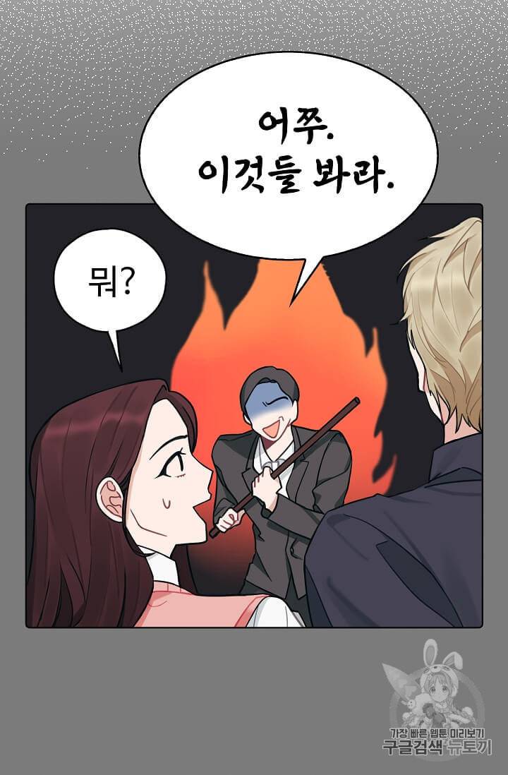 일진에게 찍혔을 때 17화 4