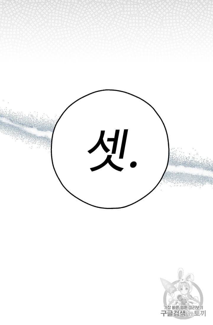 일진에게 찍혔을 때 17화 6