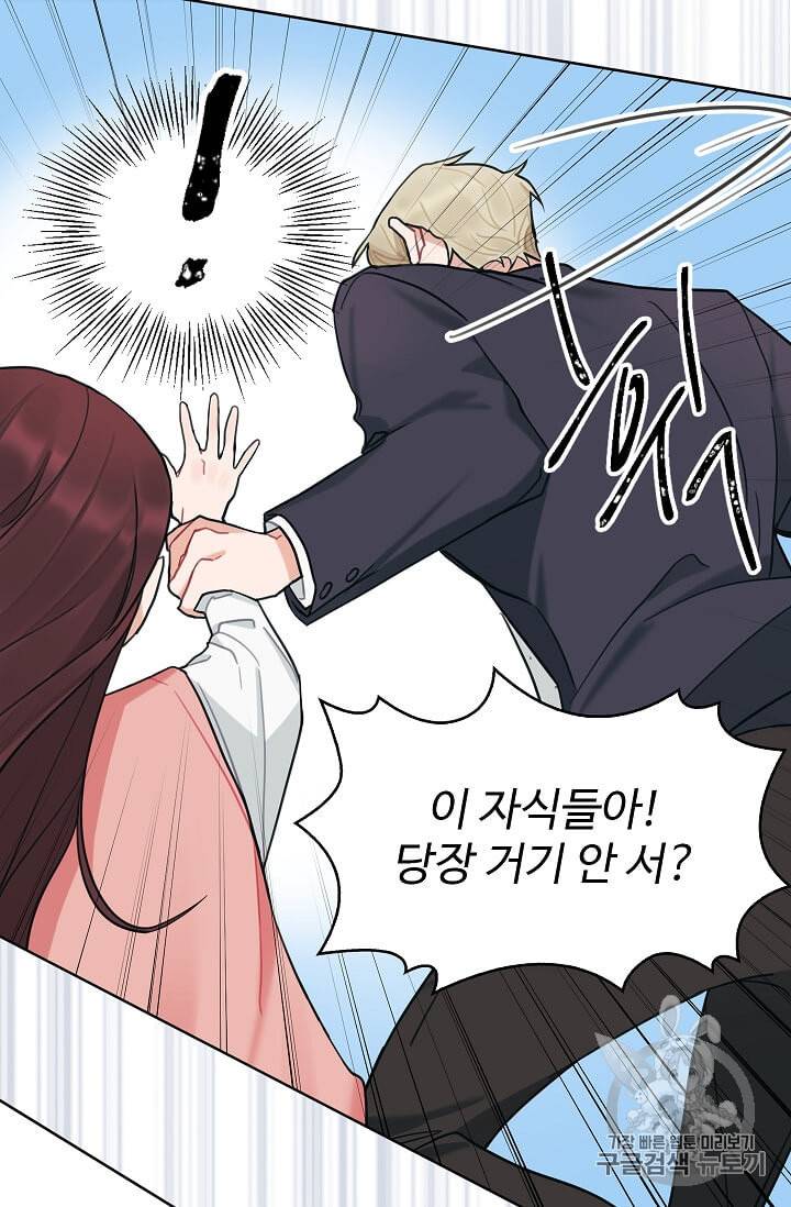 일진에게 찍혔을 때 17화 8