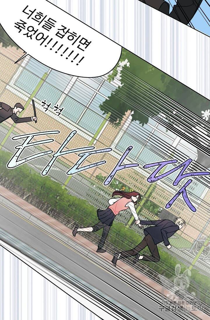 일진에게 찍혔을 때 17화 9