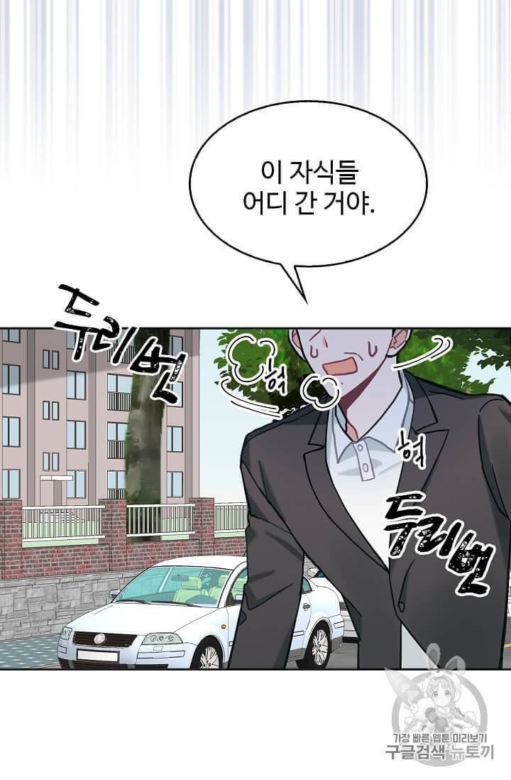 일진에게 찍혔을 때 17화 11